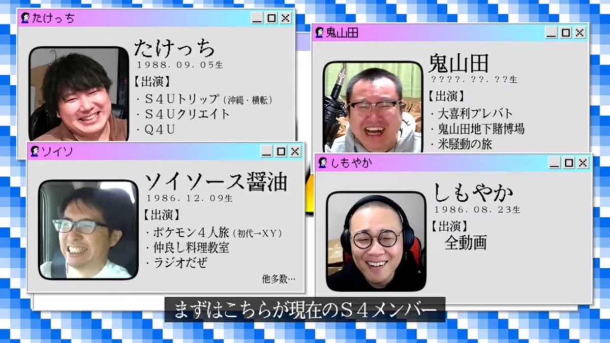 S4U_since2016's tweet photo. 🔥S4U完全解説動画🔥

動画に出てくる様々なメンバーを、S4U 8年の歴史に沿って紹介・解説してます！
新規の方は、まずこの動画をチェック👀✨

既にS4Uをご存じの皆さまは、ぜひ布教用として活用してね🫰

https://t.co/e96GhBogDR

#S4U https://t.co/LU1G5QCKKX