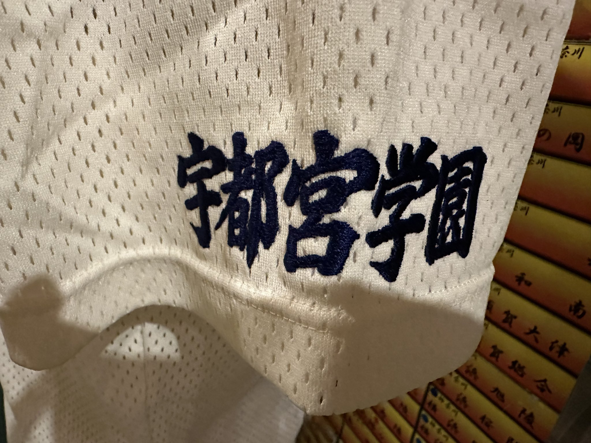 宇都宮学園 - Search / X
