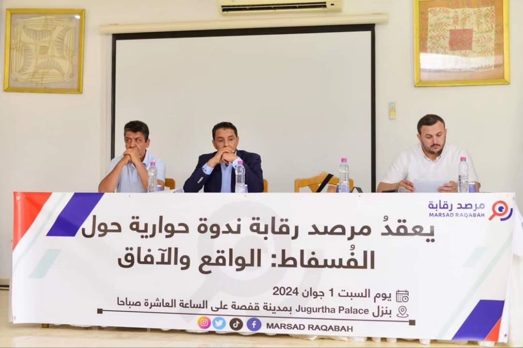 MRaqaba's tweet photo. ��عضُ ما ظلّ راسخًا من النّدوة الحواريّة التّي انتظمت يوم السبت غرّة جوان 2024 حول ملفّ الفسفَاط بمدينَة قفصة
ننشر غدا تسجيلا كاملا للنّدوة التّي تجاوزت مُدّتهَا ٣ساعاتٍ وكان النّقاشُ خلالهَا بلا سقَف.
#مرصد_رقابَة
#فسفاط_قفصة
#ندوة_حواريّة
#بدّها_طول_نفس
َ https://t.co/c1A5QjTOX5
