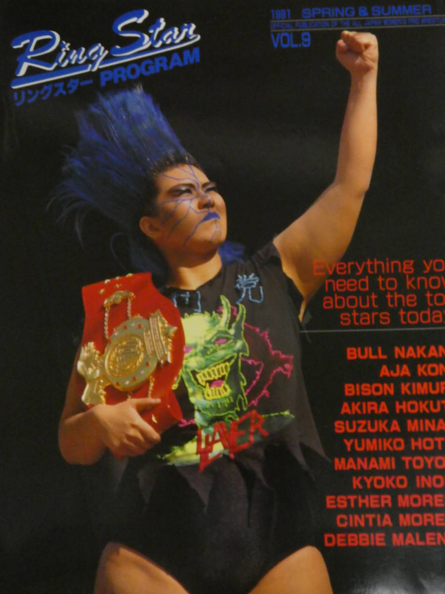 hell yea ブル様絶頂期‼️🔥 #女子プロレス #joshipro #ブル中野