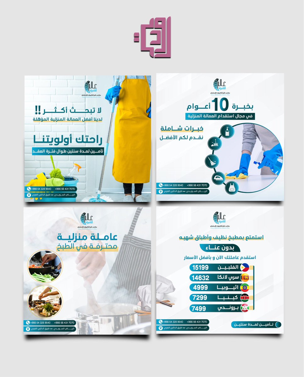 #تصميم_بوستات انستقرام 🤩
+ كتابة المحتوى ☑️

<a href="/DlelDes/">دليل المصممين 𝕏 #دعم</a> <a href="/OCreativeJobs/">دعم المبدعين | فرص وظيفية | مسابقات | تحديات</a> <a href="/Designers_Sup/">مجتمع المصممين والمسوقين</a>