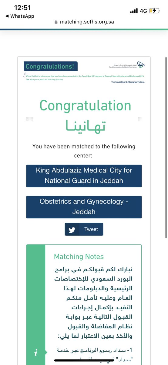 ود فطاني tweet media