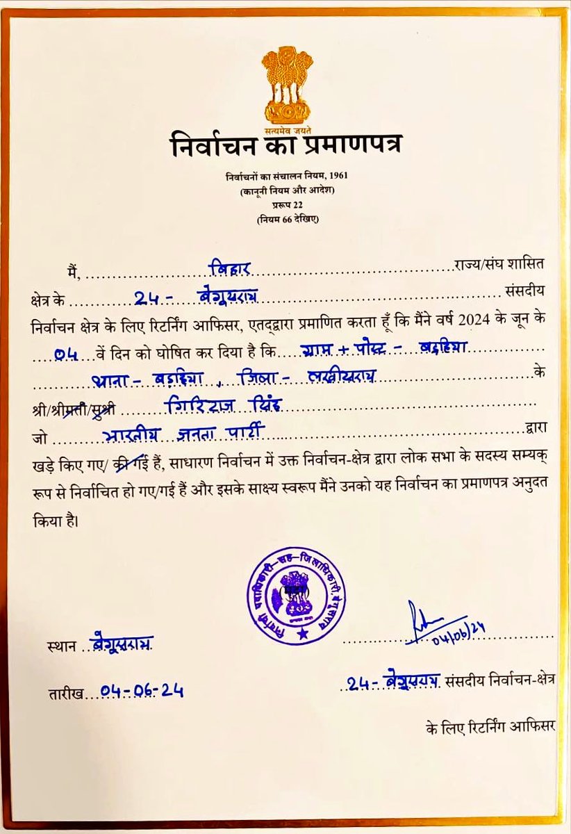 Giriraj Singh tweet media