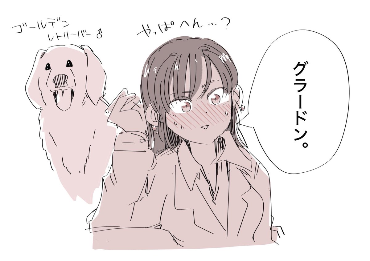 クラスメイトの犬の名前 未だに忘れられない 