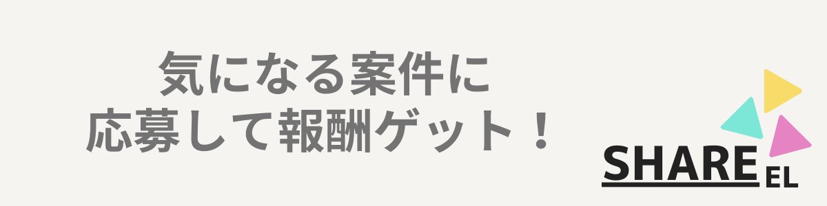 6vucbdU1vi50507's tweet photo. 報酬がもらえるプレゼント企画🎁

SHEAREEL（シェアエル）サービス開始記念キャンペーンを開催いたします！

本ポストをリポストした方限定でサービス登録だけで1万円のAmazonギフトが当たるチャンスをプレゼント！
※詳細はリポストした方にDMでご連絡します。

■応募方法
🔄リポスト
✉DMから登録 https://t.co/9BxH5OEZE3