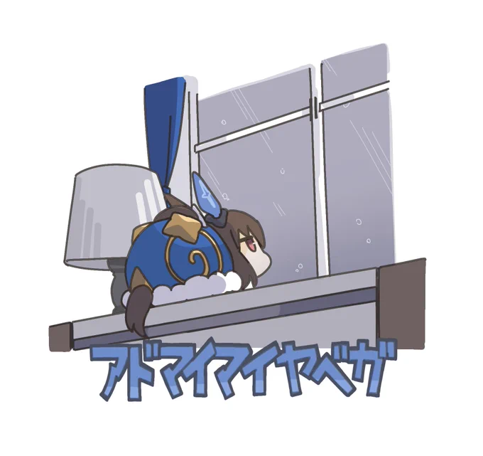#アドマイマイヤベガS雨のきせつ 