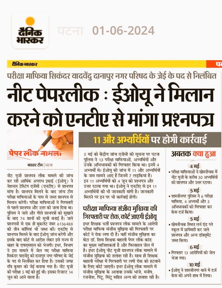 MukeshBangra12's tweet photo. The government failed in dealing with the NEET paper leak. ✅✅

Sanjeev was not caught, then why was the result released?🚨🚨

 The paper leak thief will become Munnabhai.

#NEET2024 #NEETResult #NEETScam #Neet_paper_रद्द_करो https://t.co/8V8YgZVT3B