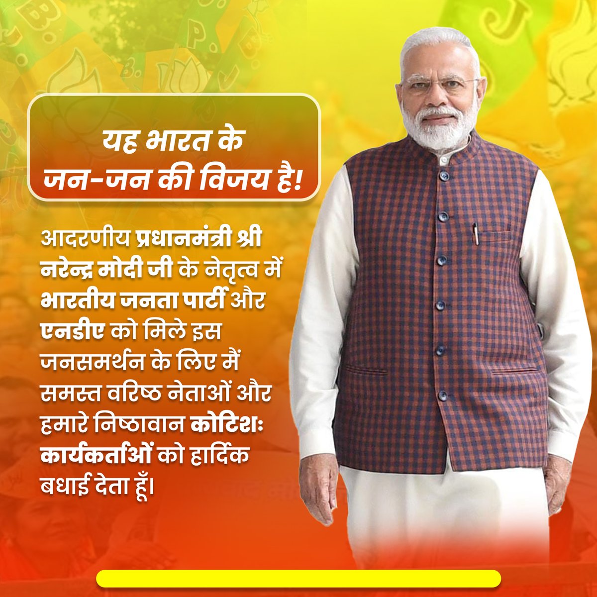 Jagat Prakash Nadda tweet media