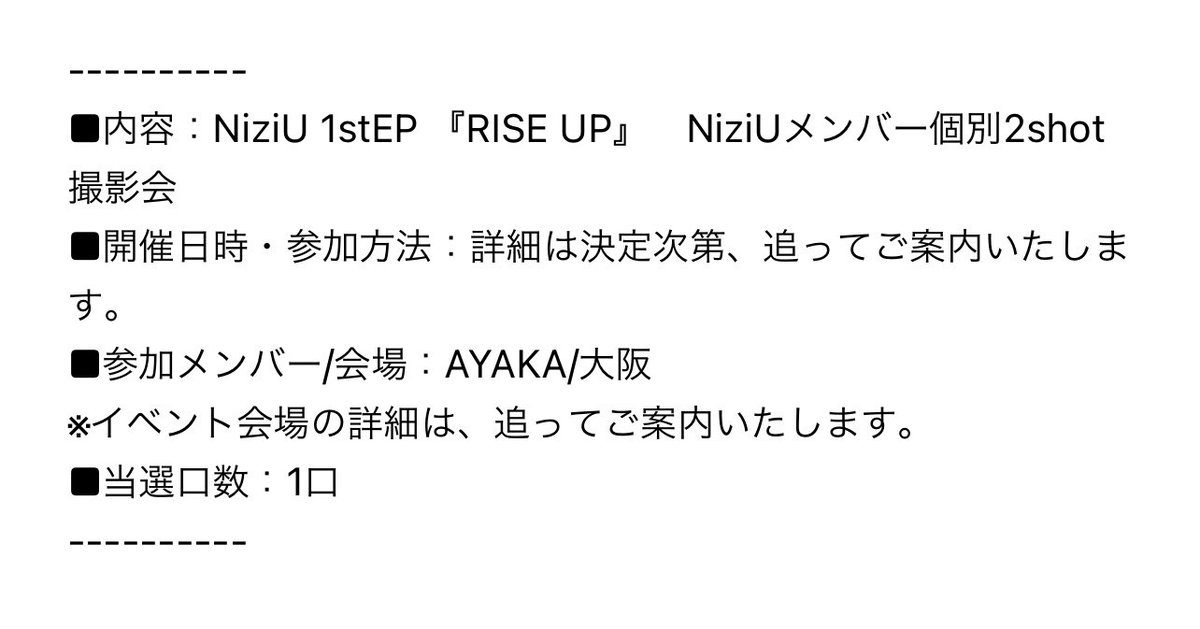 tatsubooo_'s tweet image. 神様ありがとうございます！！！
すでに緊張してる！
#NiziU_当選 #RISE_UP #2shot