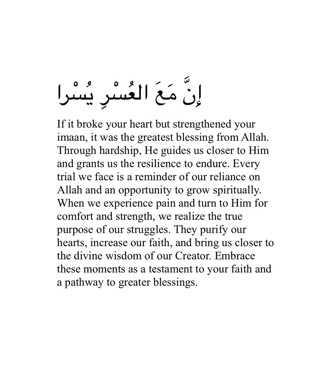 “With hardship comes ease”