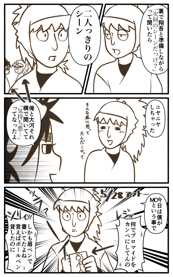 ヨシダライゾ本当すき 