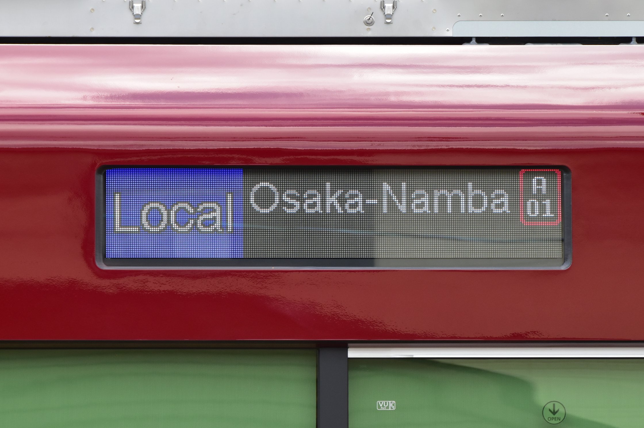 近鉄奈良線一般車 行先表示 大阪難波～神戸三宮編 - YOHEI