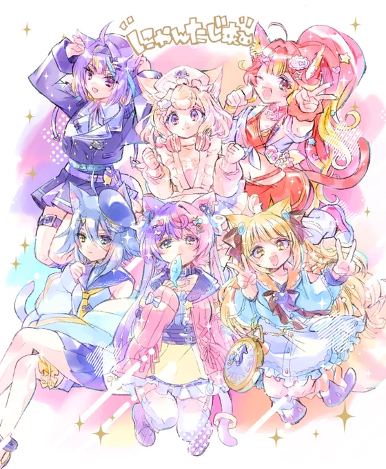 にゃんたじあ!いつも可愛いをありがとう 