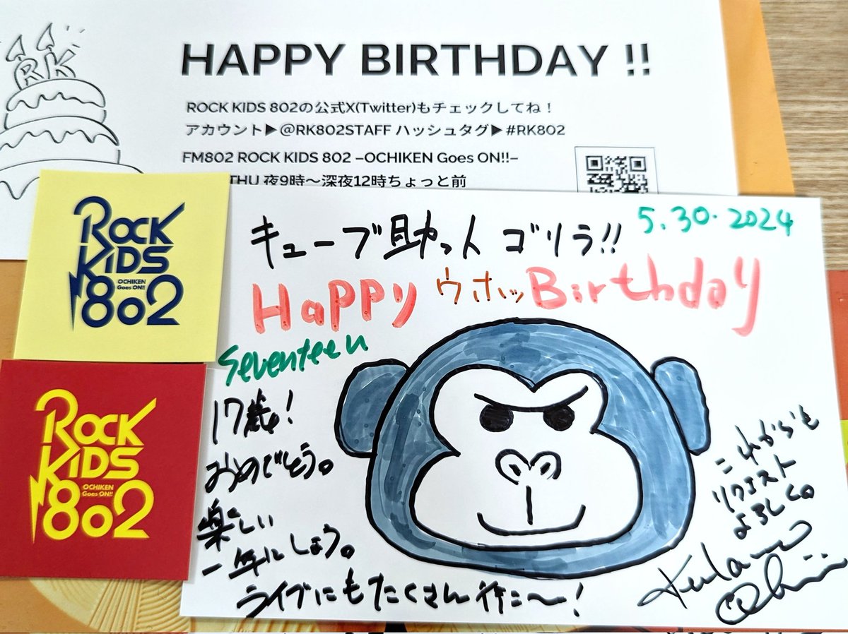 cubesketgorilla's tweet photo. オチケンさん、ありがとうございます！ゴリラかわいすぎます🦍笑笑
#RK802 https://t.co/howxhjToqt
