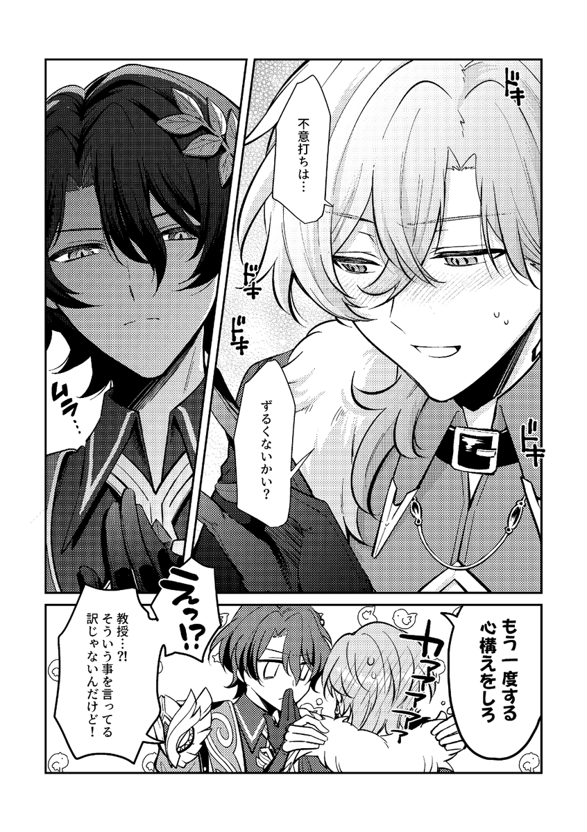 心構え レイチュリ 
