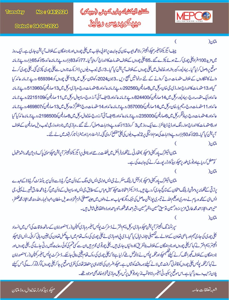 MEPCO Circle Multan tweet media