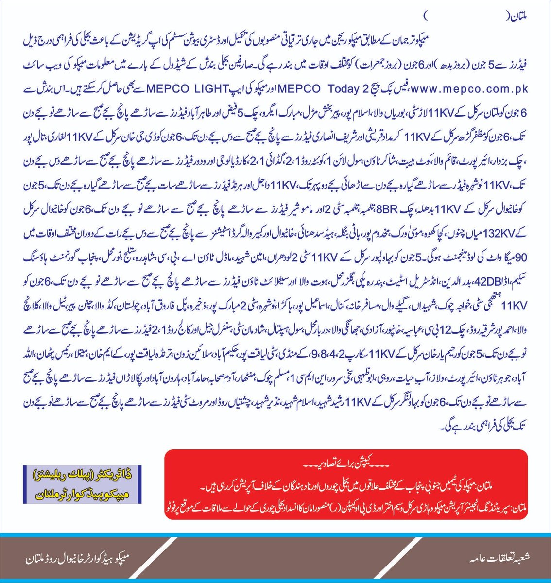 MEPCO Circle Multan tweet media