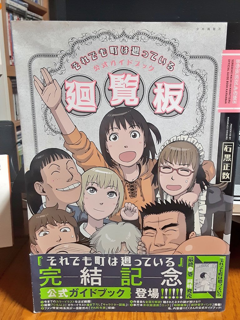 FileKinky's tweet image. #それ町
漫画以外の
『それでも町は廻っている』
冊子コレクション

『公式ガイドブック回覧板』
『公式調査ファイル』
『丸子町商店街2010 夏祭特大号』

#それ町File