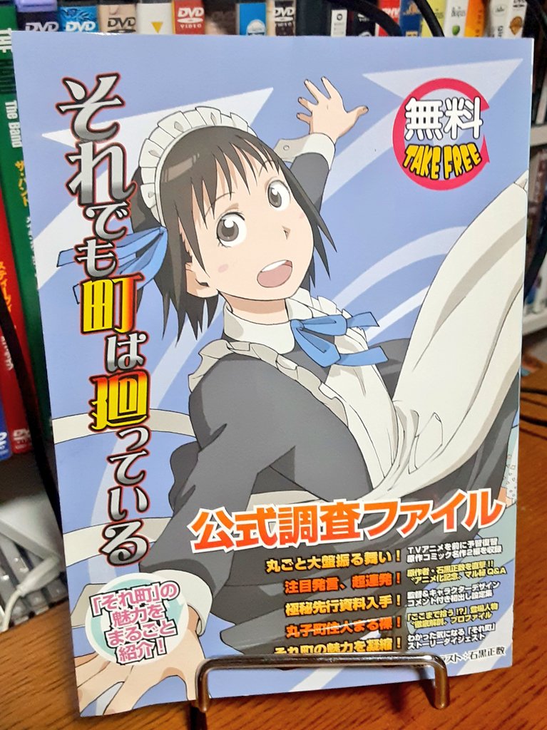 FileKinky's tweet image. #それ町
漫画以外の
『それでも町は廻っている』
冊子コレクション

『公式ガイドブック回覧板』
『公式調査ファイル』
『丸子町商店街2010 夏祭特大号』

#それ町File
