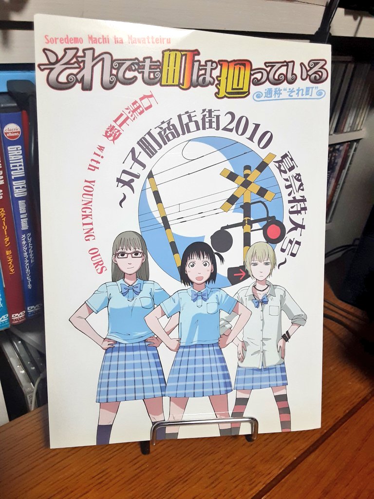 FileKinky's tweet image. #それ町
漫画以外の
『それでも町は廻っている』
冊子コレクション

『公式ガイドブック回覧板』
『公式調査ファイル』
『丸子町商店街2010 夏祭特大号』

#それ町File