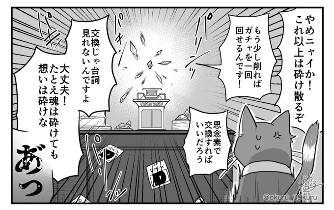 もしも自分がアニししょの形をしていたら、文字通り身を削ってガチャを回してたと思う 