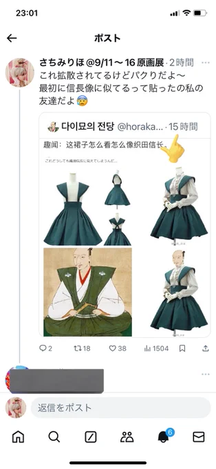 私が2時間前にパクりだと言ったツイ、1時間後に黙って元ツイを足してるけど13時間バズった後に引用で指摘された途端付け足し、元ツイはこちらのゆうしさん、加工画像も琳堂さんがゆうしさんへのリプで作ったもの。悪質なパクツイだから拡散しないよう皆さん気をつけてね。 