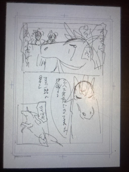 イデアズ本なのになんでコマの殆どに馬がいるんですか? 