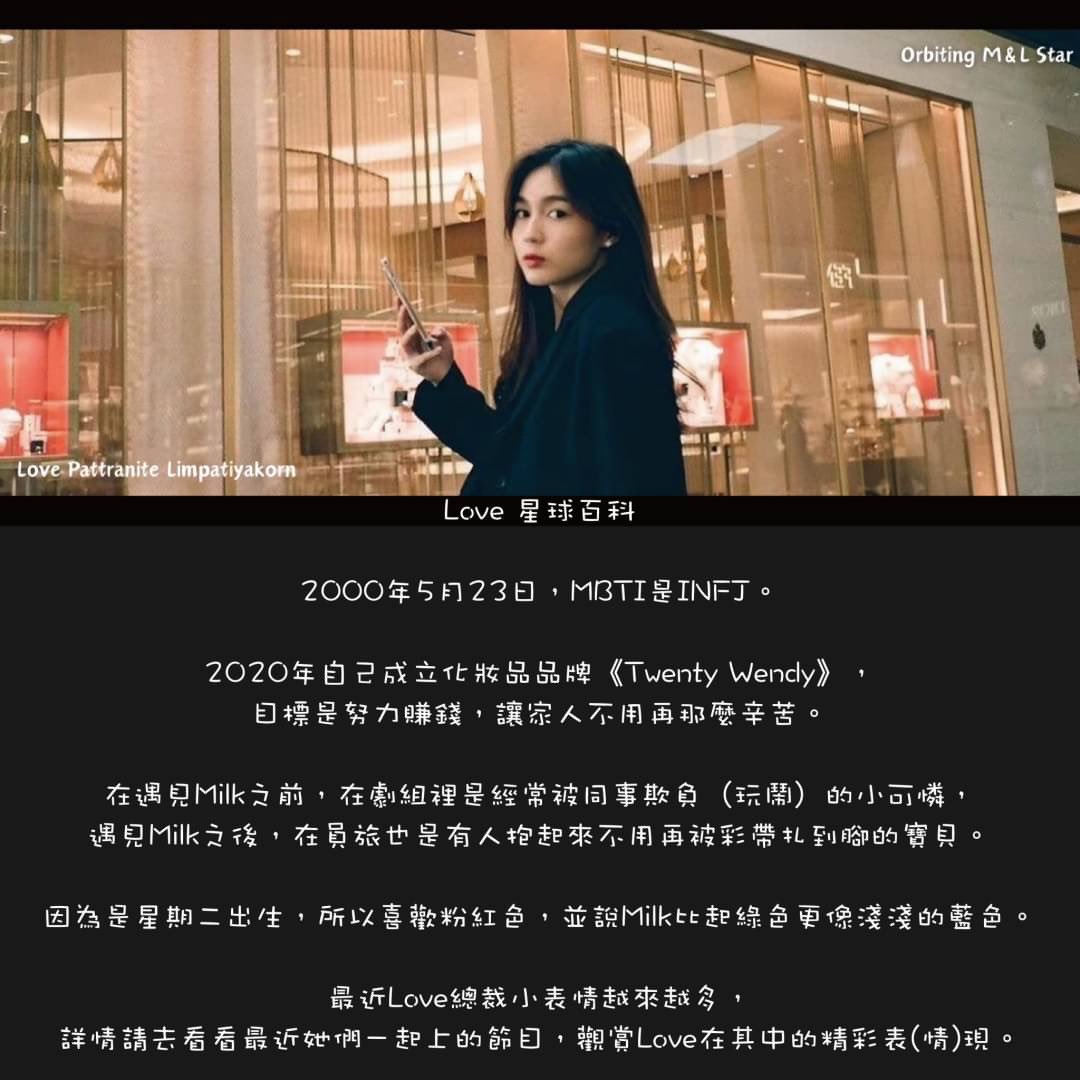 milkloveplanet's tweet photo. 【Love星球百科】
#LovePattranite
#MLplanet https://t.co/mUDzPaelh8