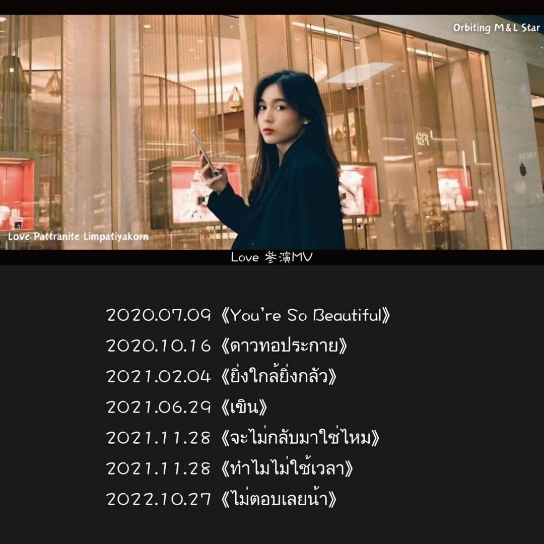 milkloveplanet's tweet photo. 【Love星球百科】
#LovePattranite
#MLplanet https://t.co/mUDzPaelh8