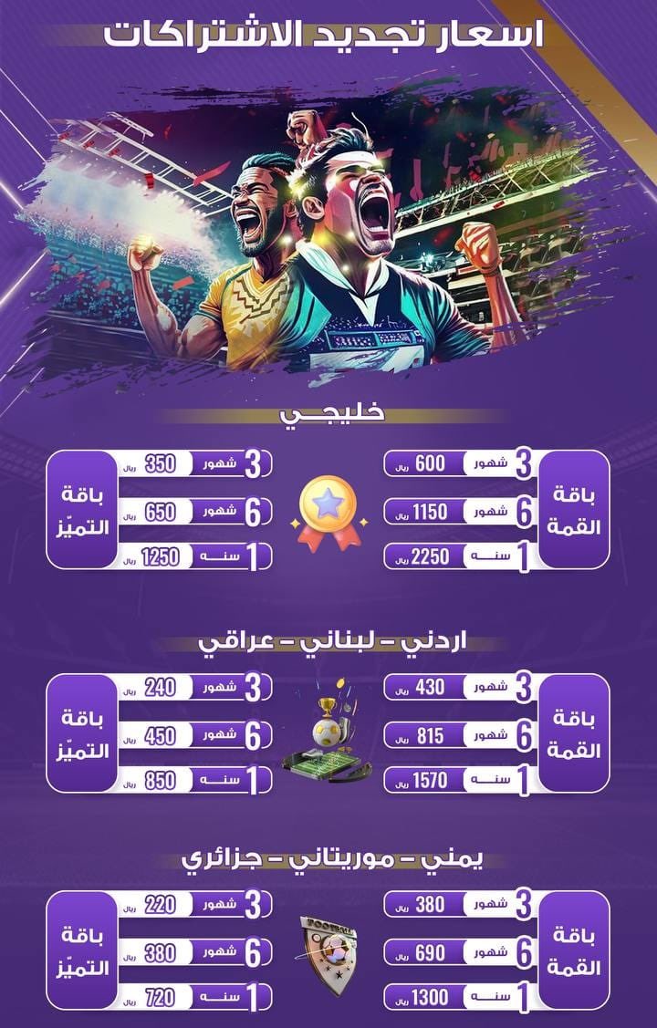 بث مباريات 🏟 tweet media