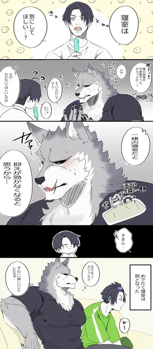 同棲する前 