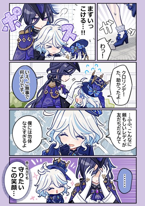 元上司と元部下
#原神 #原神初心者 #クロリンデ #PR

https://t.co/VDbpbRaFmz 