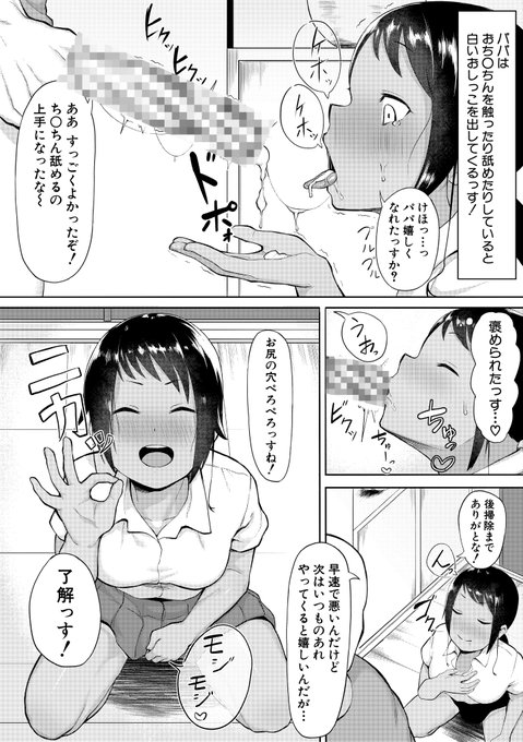 ち○ちん舐めるの上手になったな～(しみじみ)

フェチ男先生(@fetish_third)『即ハメ!むわっと汗ムレ娘』より
https://t.co/Tm7CQh9oan 