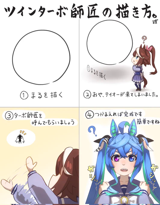 #作画カロリーの低い作品を上げようぜ丸描いたらあとは本人連れてくりゃいいのよ 