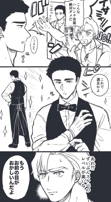 ダイナー🍹スミイサ
裸見過ぎて着込んでるのもすけべに見えてきたス 