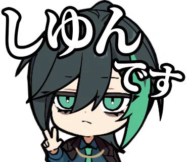 しゆん@騎士X on X: 