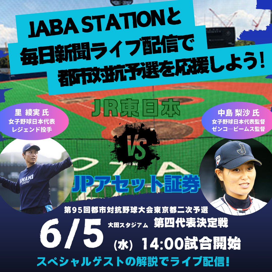 ﾍﾞｰｽﾎﾞｰﾙ5