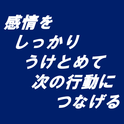 今日のいやなことを味わう習慣

１．睡眠時間が足りず、居眠りした
２．ポストがのびないのでくやしい
３．激しい運動ができていないので不満

次の行動につなげていいけばいい
明日こそジムで汗を流す！
#ハッピーノート