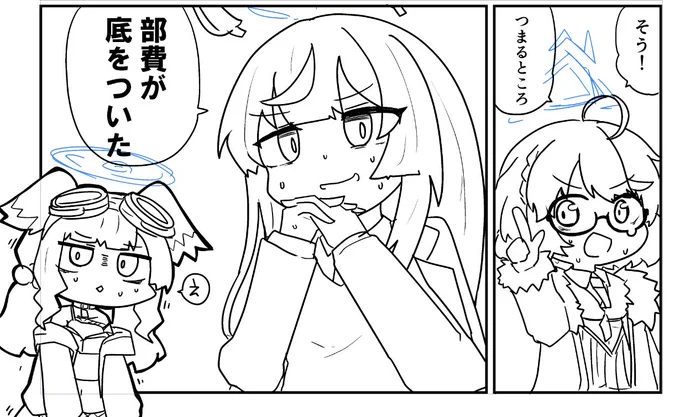 部費使い果たしちゃったので仕方なくみんなでバイト始めるエンジニア部の漫画ください 
