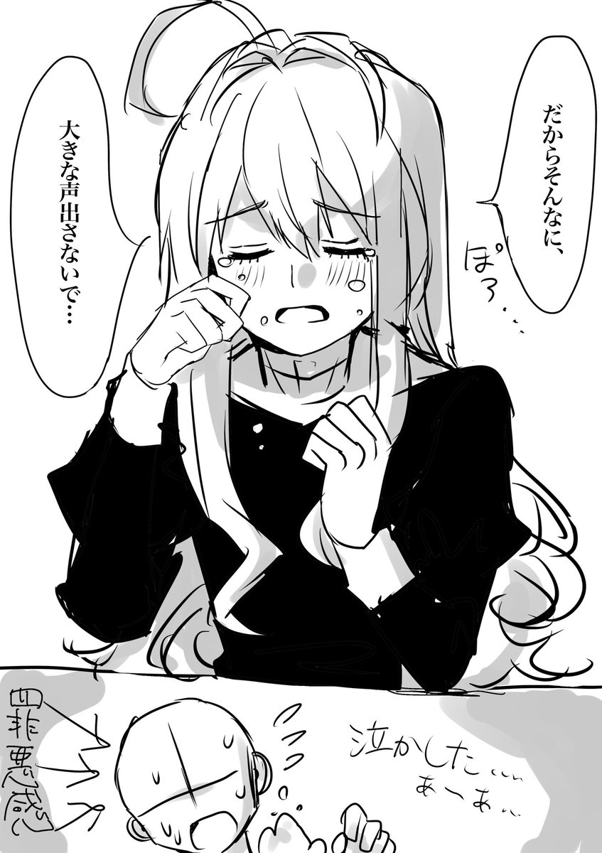 一次創作
寧々さんを謎の正義感で詰める男がたまに居る 
