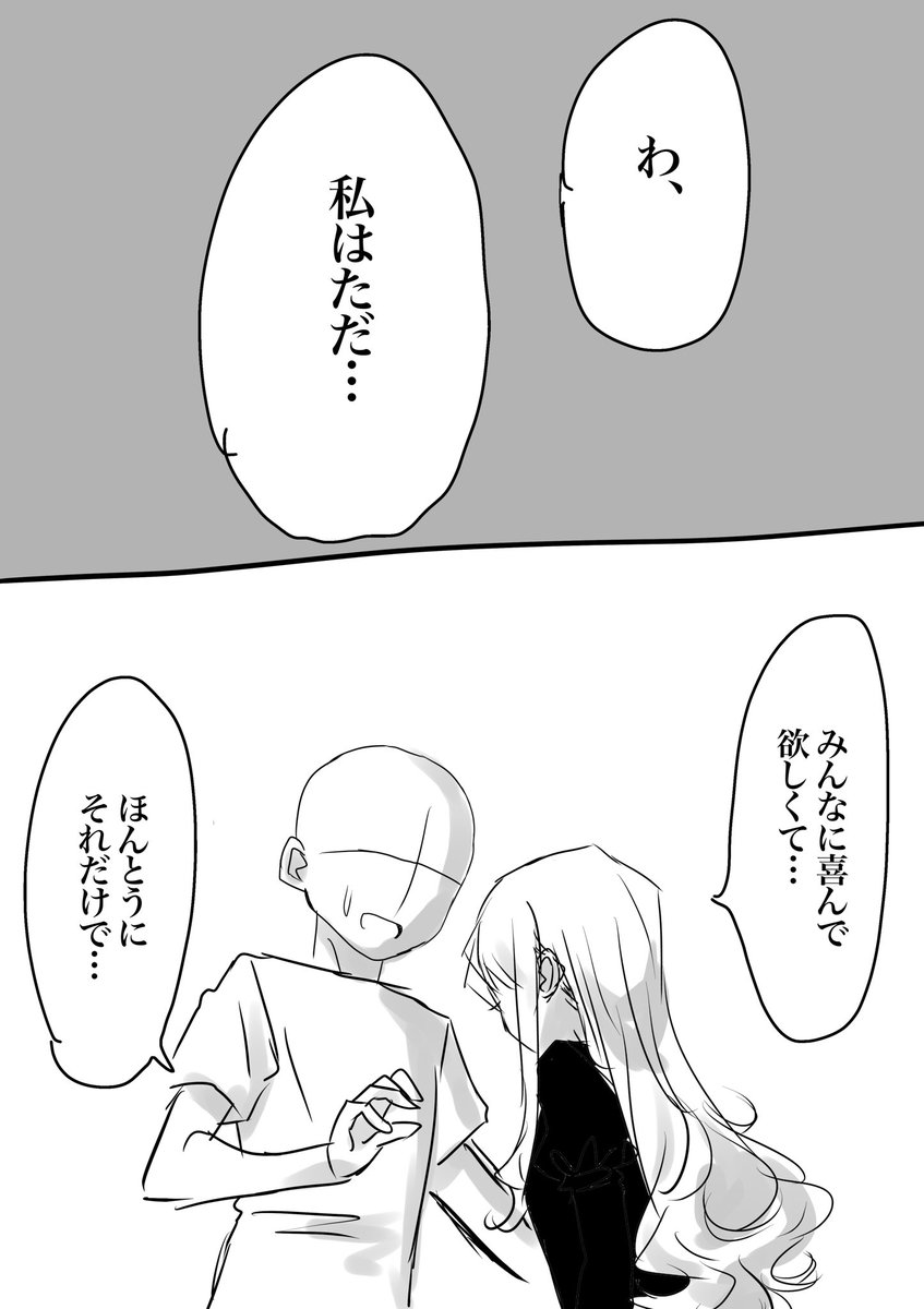 一次創作
寧々さんを謎の正義感で詰める男がたまに居る 