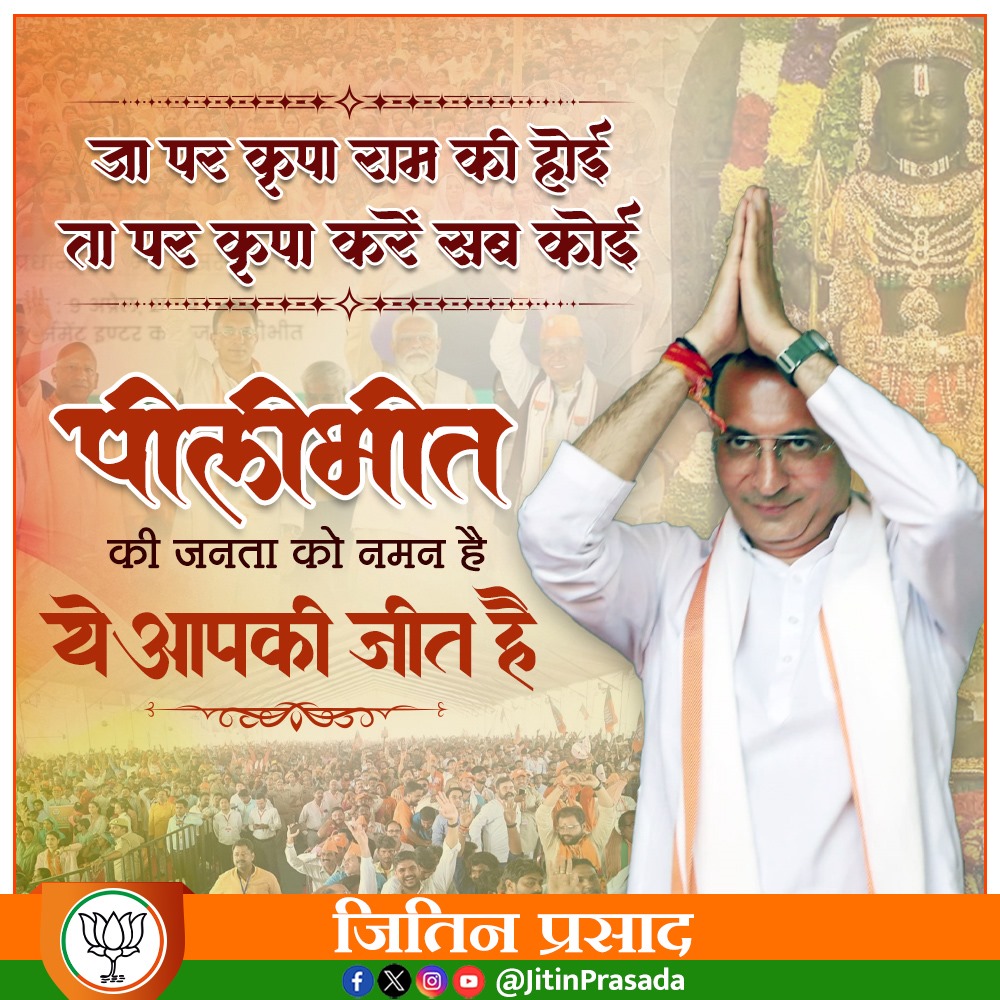 Jitin Prasada जितिन प्रसाद tweet media