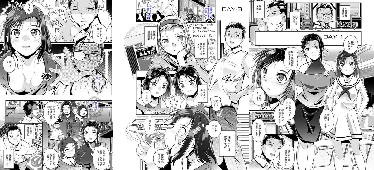 6月5日発売の夢幻転生7月号に冬嗣の「塾のせんせい」が掲載です。中学受験に向けて頑張る塾の生徒と、教育熱心な母親のお話です
読者アンケートのプレゼントにサイン入り色紙もあります
既刊【半額セール中】小さい子でも全部入る穴
FANZA:https://t.co/uqha8jaFLN
DLSite:https://t.co/q0aPLAGDzC