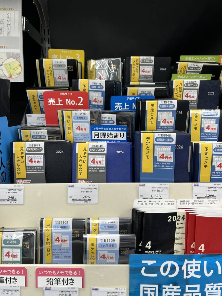 筆記用具や事務用品、手帳コーナーも取り扱ってます✨ 有名なアメコミ