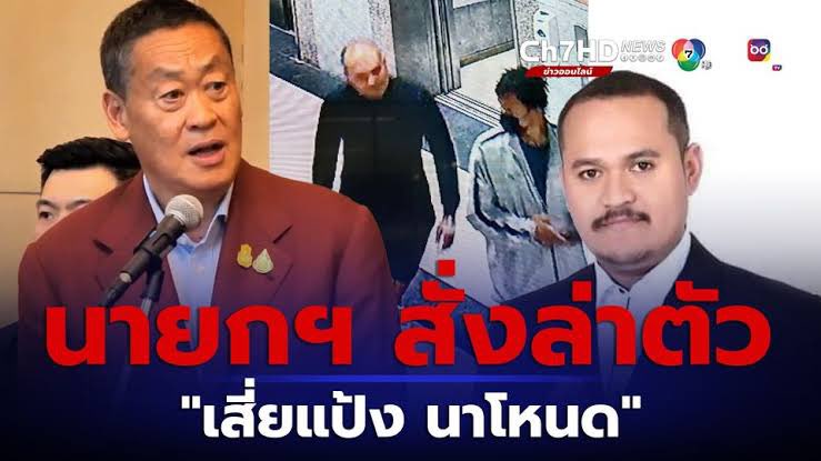 ส.ส.กิตติ์ธัญญา วาจาดี #สสเปิ้ล tweet media