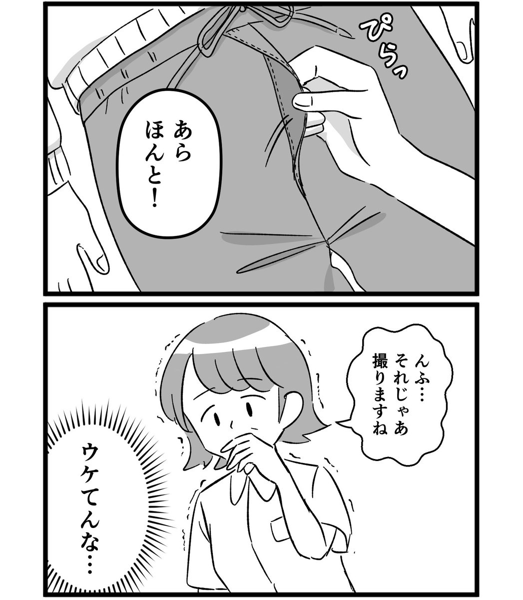 以前リア友用垢に上げてた整骨院レントゲン漫画載せとくね 