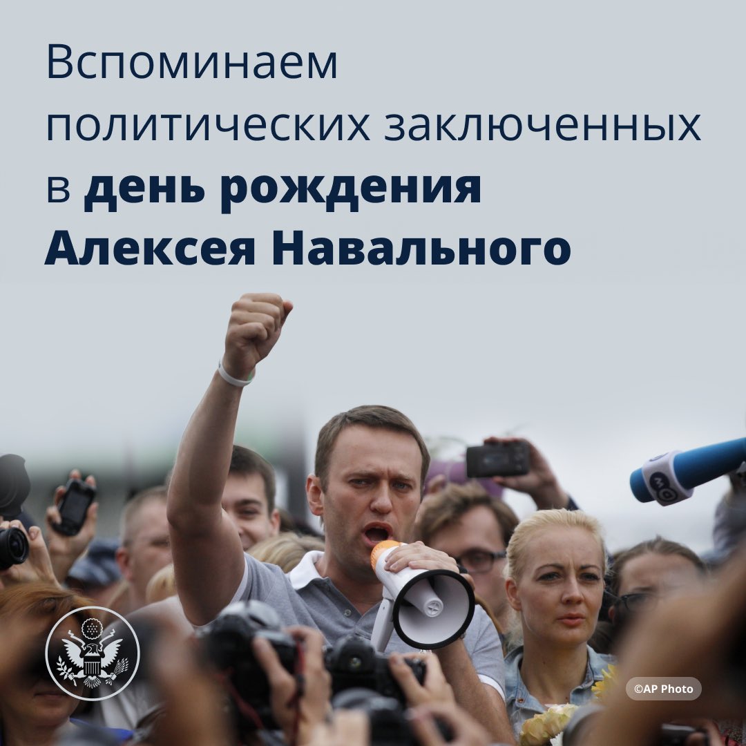 Сегодня исполнилось бы 48 лет политику Алексею Навальному. Мы призываем к освобождению всех политических заключенных, которые несправедливо находятся в российской тюрьме. Независимое мышление, стремление к миру и критика властей не являются преступлением #непреступление