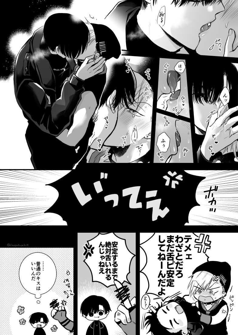 oimopakupaku7's tweet photo. #ivantill 🎸🎸幻覚…です… https://t.co/P8TSORq56n