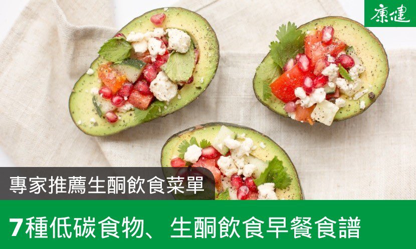 yuzhouzhihui's tweet photo. 90%的中国人早餐离不开包子油条煎饼果子粥和面条，老外的早餐，咖啡面包火腿麦片再灌一大杯冰橘子汁或冰牛奶
早餐成为了健康杀手

早上吃了这些食物会让你越来越饿，状态越来越差，过一会儿又想吃东西，因为一早进食大量碳水会让血糖坐过山车，升糖迅速，但降得也快

人到中年之所以都会胖，以为是年纪大了代谢能力下降
其实是因为长年三餐，顿顿吃碳水，频繁调动胰岛素代谢，造成胰岛素抵抗，而且酮体代谢功能因为长期不用，用进废退，
生酮就是通过饮食人为停止胰岛素代谢，逼酮体出来代谢

年轻人孩子们之所以怎么吃都不胖，就是因为年轻身体内，一直是胰岛素和酮体交替代谢，

我开始生酮时，偶尔发现体重不下降了，就会吃顿饺子，这叫欺骗餐，骗胰岛素出来代谢，让酮体和胰岛素一起代谢，马上又掉几斤
轻断食和运动都会产生酮体，所以都可以减重
年纪大了胰岛素抵抗了，即使吃得少也会发福，怕继续胖又不敢吃脂��、蛋白质，反倒造成营养不良，甚至老年痴呆，（老年痴呆患者脑细胞里缺乏的就是胆固醇，）
形成恶性循环

有的小伙子一结婚就发胖，就是因为有媳妇后生活规律，一日三餐顿顿碳水，结束了单身时饥一顿饱一顿的轻断食生涯，反倒害了他😂

早上不饿可以不吃早餐，如果要吃可以吃鸡蛋，防弹咖啡，希腊酸奶，MCT油，椰子油，坚果

不吃早餐有几大好处：
1.省钱😂
2.激活细胞自噬，有助于抗衰
3.提高生长激素水平，有助逆龄
4.不吃早餐不容易饿
5.激活长寿蛋白sirtuin
6.减少炎症，抗癌
7.促进棕色脂肪形成，
8.提高免疫力

以上八个好处也是戒糖断碳的好处
逆龄，减重，逆转三高，抗癌抗炎都可以通过改变饮食做到

有的人血糖高同时还有低血糖的症状，就是碳水和糖造成血糖快速上升造成的，升得快降得猛，老公以前就这样，戒碳以后逆转了高血糖，以前低血糖症状也自动消失