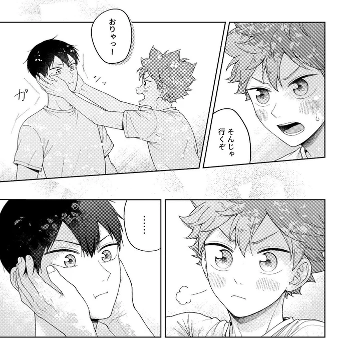 こんな感じの影日を亀スピードで描いてます!出来るとこまでがんばる! 